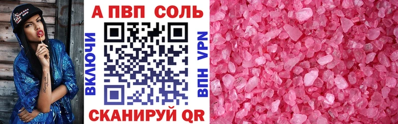 Альфа ПВП кристаллы  Ардон 