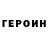 ГЕРОИН афганец Vladon Ukrainebravl