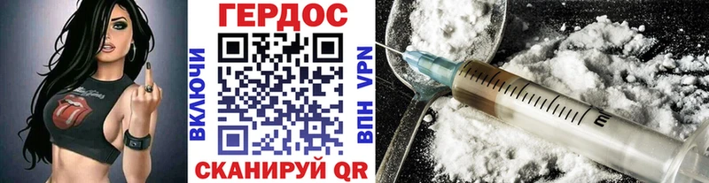 Героин Heroin  даркнет сайт  Ардон 
