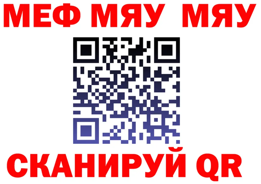 МЯУ-МЯУ мука ONION это кракен Ардон